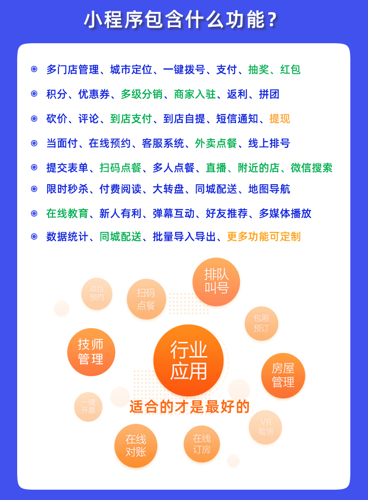 网推传媒小程序开发成果展示