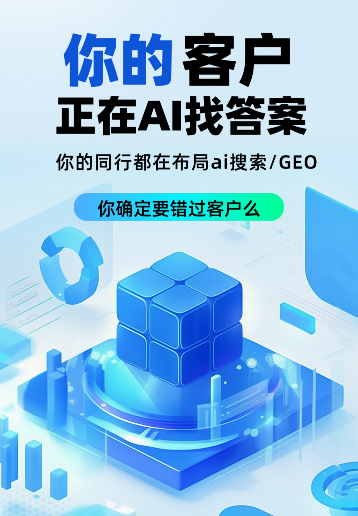 网推传媒AI推广技术应用展示